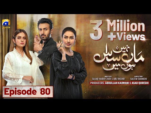 Maa Nahi Saas Hoon Main Episode 80 - [Eng Sub] - Hammad Shoaib - Sumbul Iqbal - 21st January 2024