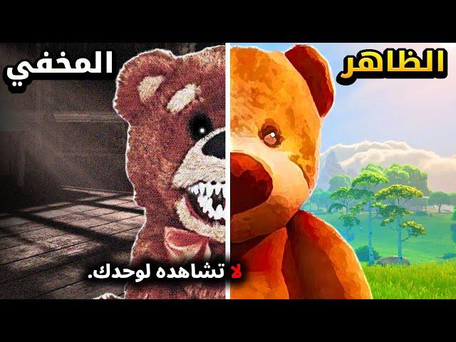 مواقف مرعبة صارت مع لاعبين فورتنايت!️