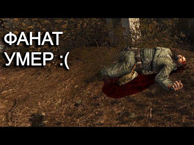 Деревню Новичков ВЫРЕЗАЛИ. STALKER Prosectors Project 1.7 #23