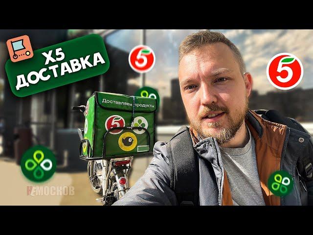 РАБОТА ПЯТЕРОЧКА ДОСТАВКА - КАК УСТРОИТЬСЯ, УСЛОВИЯ, ЗАРАБОТОК