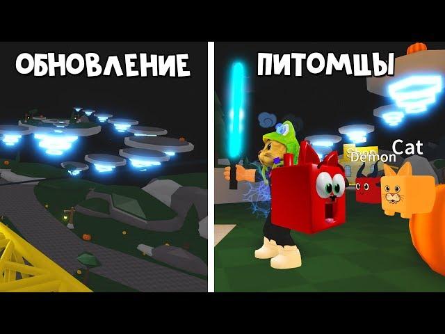 HALLOWEEN обновление + питомцы в Симуляторе лазерного меча роблокс | Saber Simulator roblox | Коды