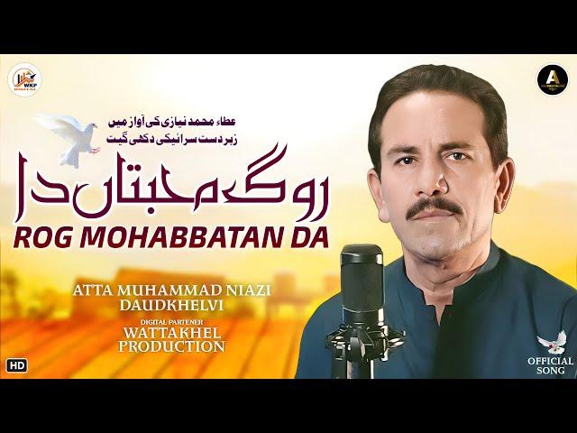 Rog Muhabatan Da | Atta Muhammad Niazi | Official Music Video SONG | OLD IS GOLD SONG