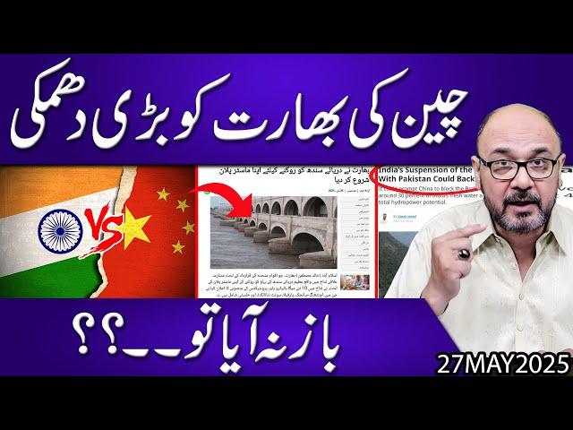 China's Big Threat to India!! If you Don't Stop, Then?? | Moazzam Fakhar
