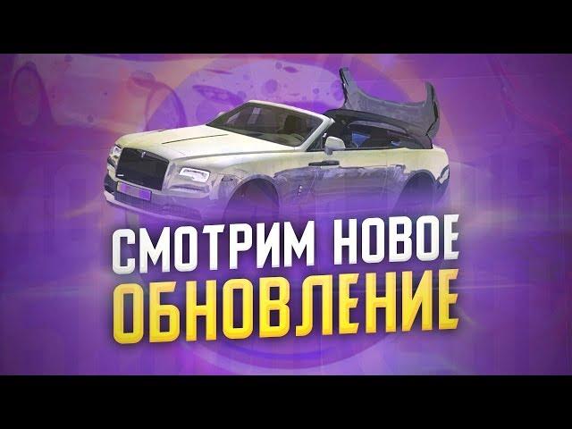 СМОТРИМ НОВОЕ ОБНОВЛЕНИЕ 1.3 НА СЕРВЕРЕ RADMIR MTA!