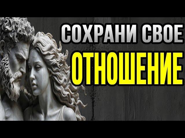 7 уроков стоики, которые могут спасти ваши отношения:  Стоицизм