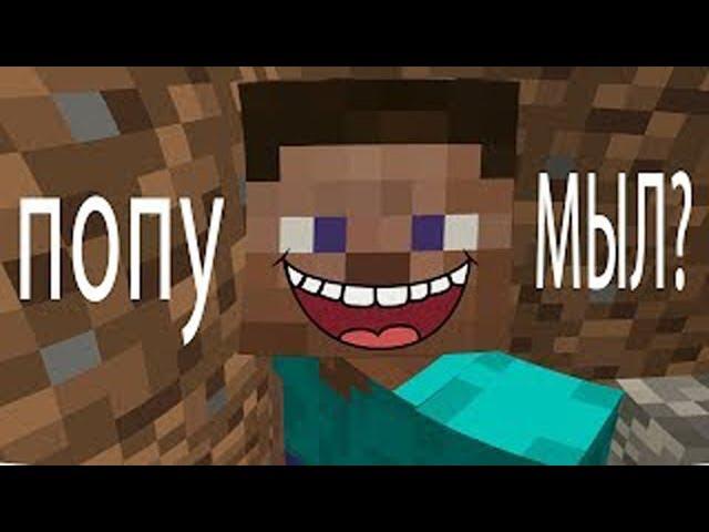 MINECRAFT MEME МАЙНКРАФТ ПРИКОЛЫ И МЕМЫ! COUB ПОДБОРКА VINE ТЕСТ НА ПСИХИКУ ПОПРОБУЙ НЕ ЗАСМЕЯТЬСЯ