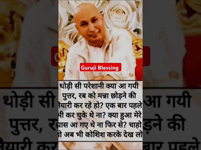 Jai Guruji Shukrana Guru Ji️ | #guruji #bademandir #gurujibhajan #jaiguruji #shorts
