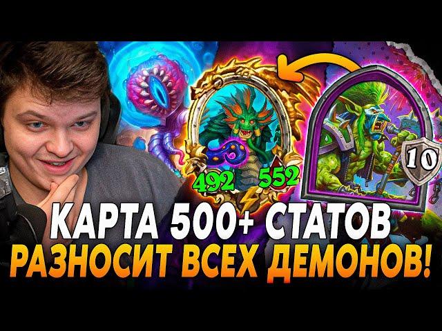 РАЗНОСИТ ЛОББИ ДЕМОНОВ С КАРТОЙ 500+ СТАТОВ! БИЛД 5 ЗОЛОТЫХ НАГ | Сильвернейм | SilverName Rewind