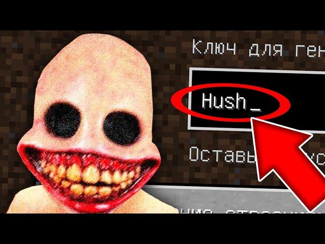 НИКОГДА НЕ ИГРАЙ НА СИДЕ УЛЫБАЮЩИЙСЯ ЧЕЛОВЕК В МАЙНКРАФТ ! SCP SMILING MAN MINECRAFT СТРАШНЫЙ СИД