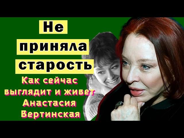 Не понимает ненависти эмигрантов | Как живёт Анастасия Вертинская