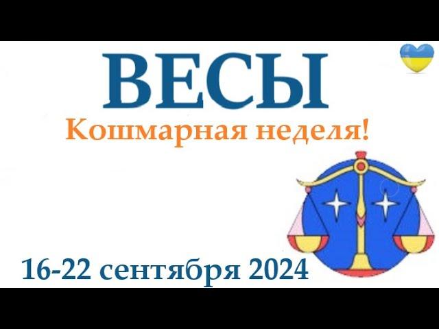 ВЕСЫ  16-22 сентября 2024 таро гороскоп на неделю/ прогноз/ круглая колода таро,5 карт + совет