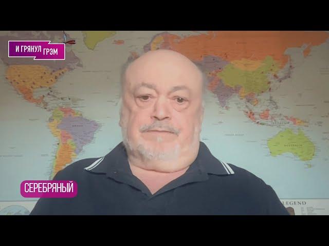 СЕРЕБРЯНЫЙ: что узнал у Арестовича, что с Путиным, Украина, наука, почему молчал год