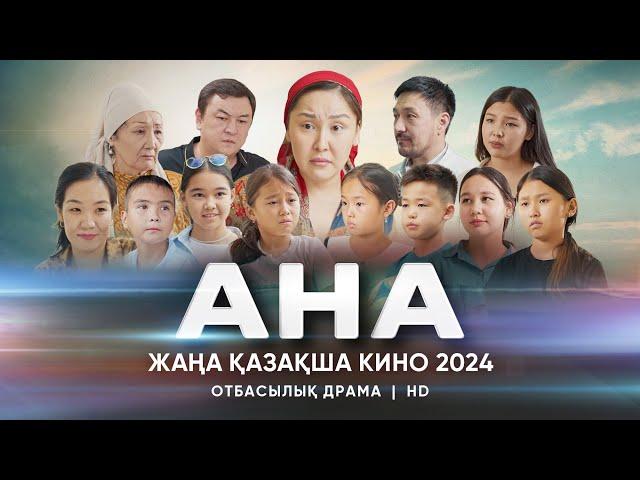 «Ана» Жаңа қазақша кино. Жана казакша кино 2024.