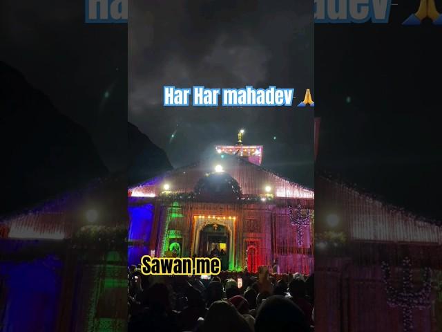 Har Har mahadev #shorts #viral #trending #kedarnath #viralshort #mahadev #mahakal #kedarnathtemple