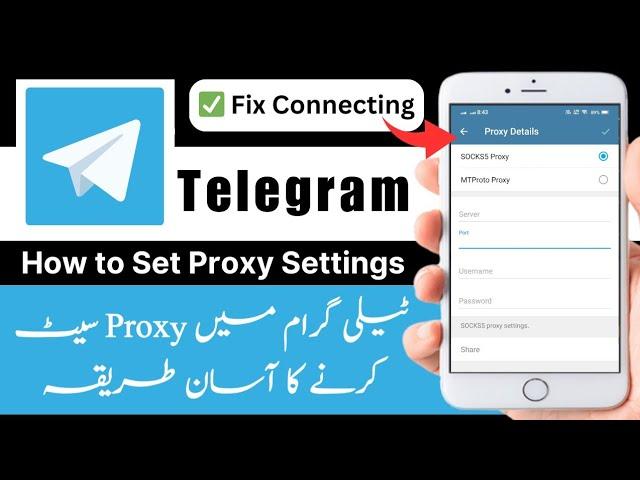 How to Use Proxy Settings in Telegram | Telegram Proxy Connecting Problem in Pakistan