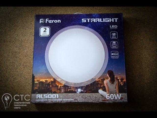 Накладной светодиодный светильник Feron AL5001 STARLIGHT 60W