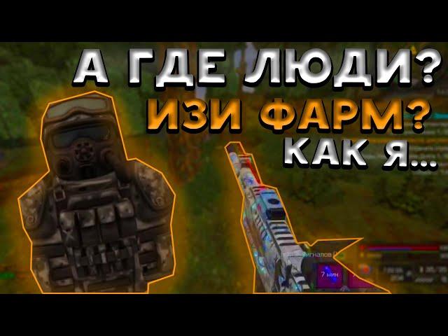 СТАЛКРАФТ I ВСЕ ПРО АФК СЕРВЕРА I КАК ПОПАСТЬ? КАК ФАРМИТЬ? ЧТО? ЗАЧЕМ? I STALCRAFT