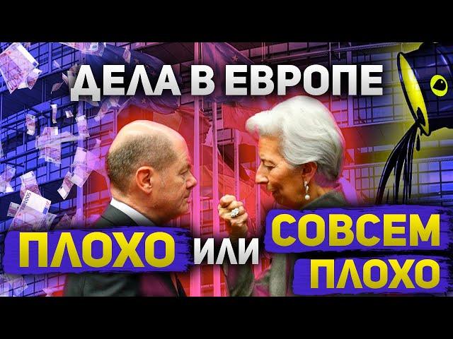 Ключевая ставка ЕЦБ и потолок цен на нефть   главные риски для EURUSD и Европы в целом