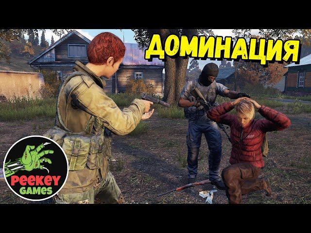 СТРИМ DayZ Standalone "Д - Доминация" 20й выпуск (server TRIPLE SSS HARD PVP)