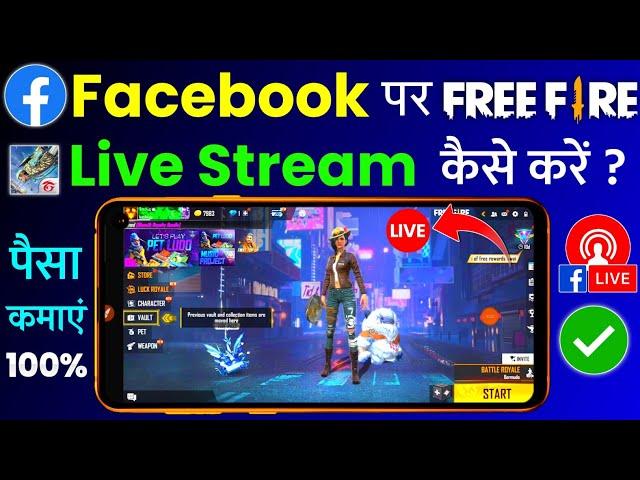 Facebook Par Free Fire Live Stream Kaise Kare | Facebook Par Free Fire Live Kaise Khele in 2022