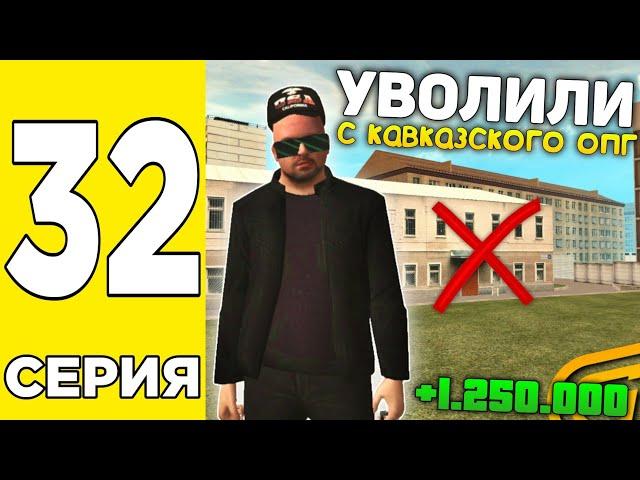 ПУТЬ БОМЖА НА GRAND MOBILE - #32 ! ПРОШЁЛ ВСЕ КВЕСТЫ В НОВОМ БАТЛПАСС НА ГРАНД МОБАЙЛ!