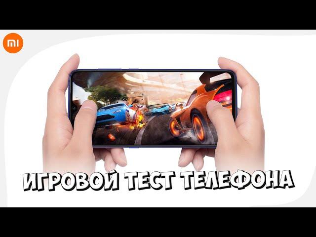 ТЕСТ ТЕЛЕФОНА В ТЯЖЁЛЫХ ИГРАХ | XIAOMI MI 9 | ТЕСТ С FPS
