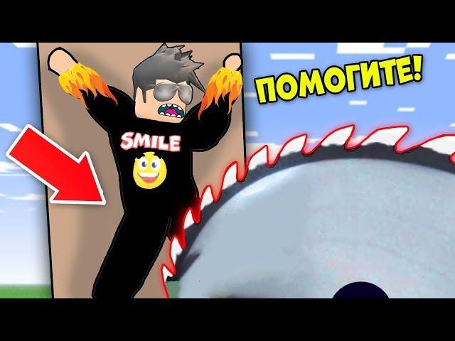 САМЫЕ ОПАСНЫЕ МИНИ ИГРЫ В РОБЛОКС! ROBLOX epic minigames