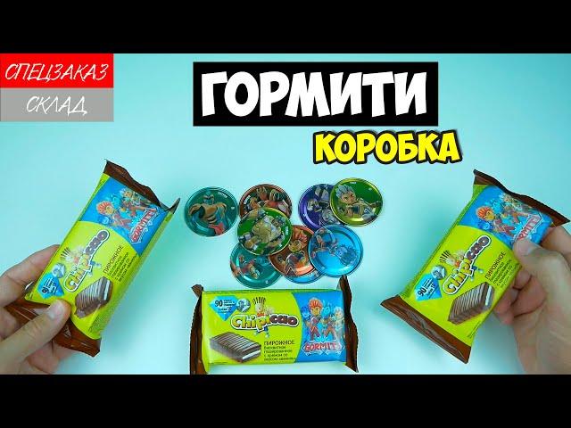 Пирожные Гормити Чипикао. Открыл Коробку Gormiti! Новые Фишки Распаковка