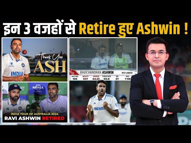 INDvsAUS: R Ashwin announced retirement from International Cricket! इम 3 वजहों से Retire हुए Ashwin!