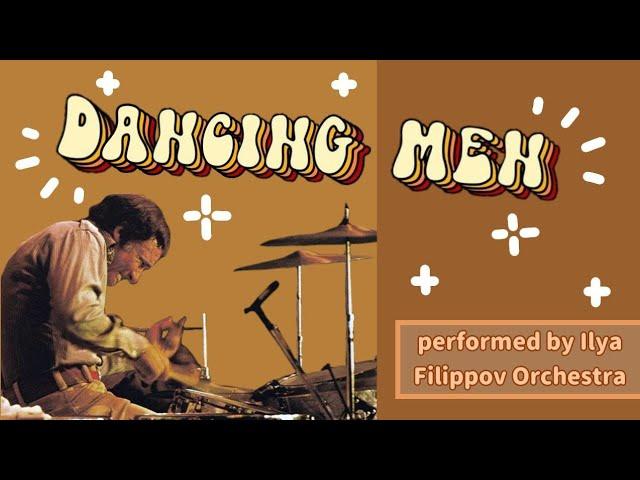 DANCING MEN | The Buddy Rich Tribute