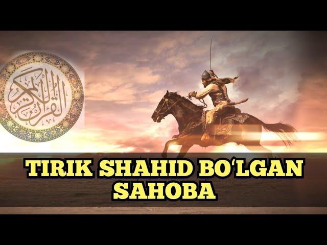 TIRIK SHAHID BOʻLGAN SAHOBA #Abdulloh domla / ТИРИК ШАХИД БУЛГАН САХОБА