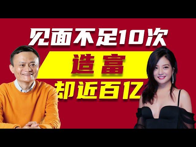 【油管独家】起底赵薇&黄司机发家史，复盘夫妻二人20年商海浮沉，娱乐圈吸金猛，资本圈造富有多惊人！【狮子座财经】