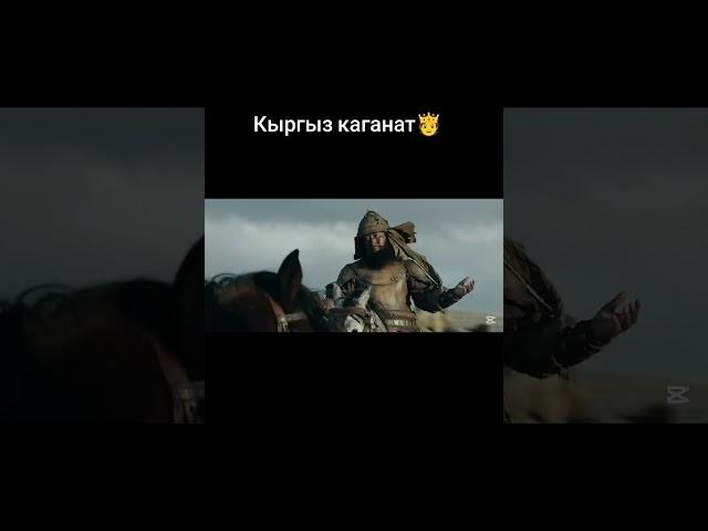 Жаны кыргыз кино Каганат