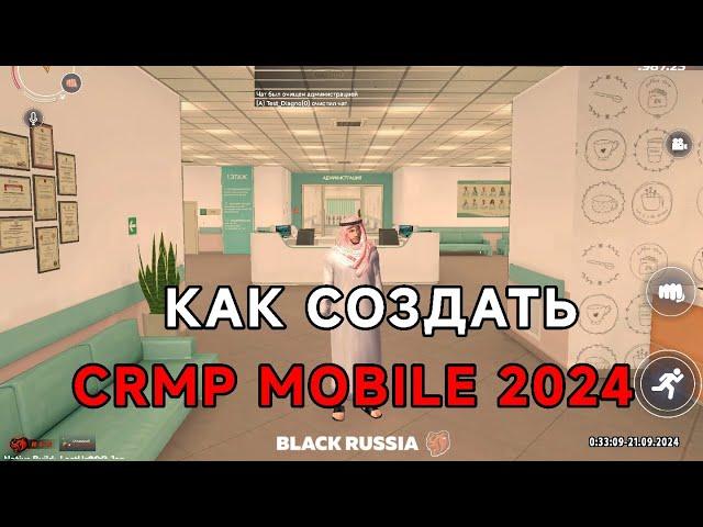 КАК СОЗДАТЬ СВОЙ ПРОЕКТ BLACK RUSSIA БЕСПЛАТНО В 2024 ГОДУ || 2 ЧАСТЬ