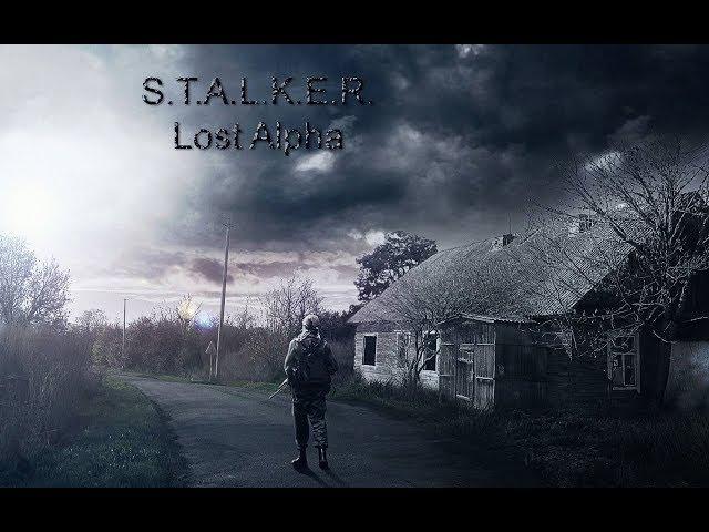 S.T.A.L.K.E.R  Lost Alpha. Встреча с Призраком.