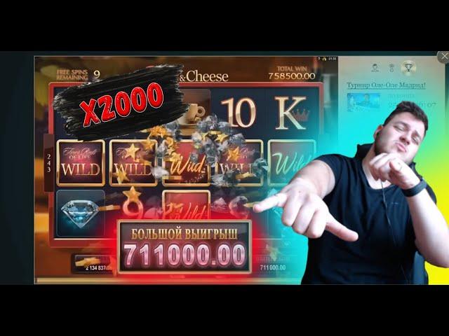 Самый большой занос деза в слотах| Занос в казино | JOYCASINO | CASINO