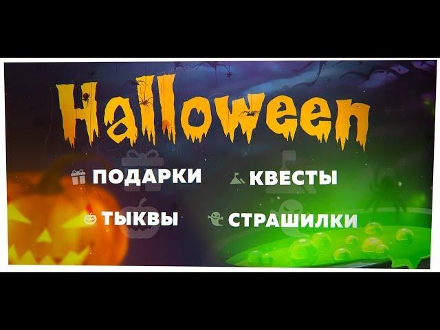 СПИСОК И КАРТА ПОДАРКОВ НА AMAZING RP [HELLOWEEN] 31/31