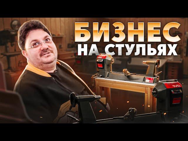 БИЗНЕС С НУЛЯ КОТОРЫЙ СРАЗУ ЗАНОСИТ?! *МЕБЕЛЬ НА ЗАКАЗ*