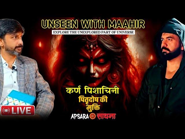 Explore the Un-explored universe ft.@unseenwithmaahir