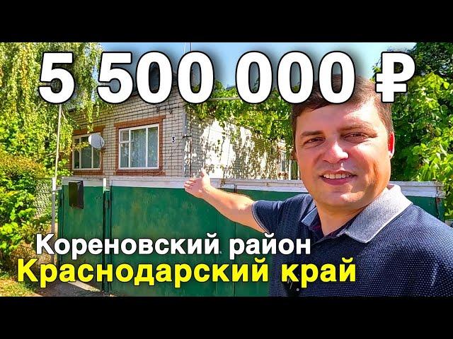 Продаётся дом за 5 500 000 ₽ в Краснодарском крае, п. Комсомольский. Дом на юге