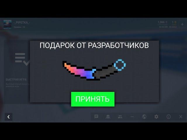 РАЗРАБОТЧИКИ ПОДАРИЛИ МНЕ КЕРАМБИТ!? БЕСПЛАТНЫЙ КЕРЫЧ!? КОНЦЕПТЫ БЛОК СТРАЙК / BLOCK STRIKE