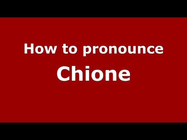 How to pronounce Chione (Greek/Greece) - PronounceNames.com