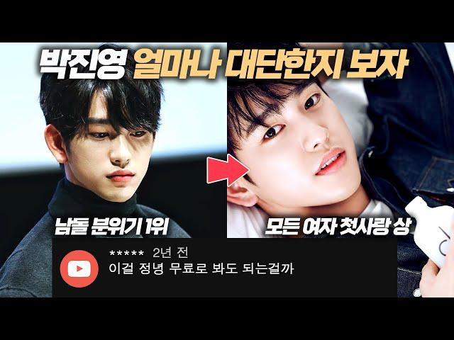 유미의세포들 박진영ㅣ당신이 몰랐던 26가지 놀라운 사실 ㅣMBTIㅣSUB