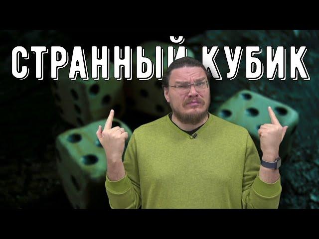  Условная вероятность и формула Байеса. Задача про два кубика | Ботай со мной #106 | Борис Трушин