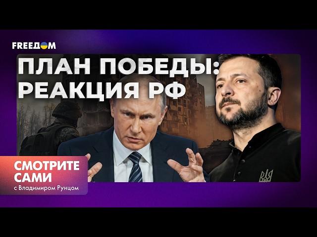 СЕКРЕТНЫЕ пункты ПЛАНА ЗЕЛЕНСКОГО: в РОССИИ нарастает ПАНИКА? | Смотрите сами