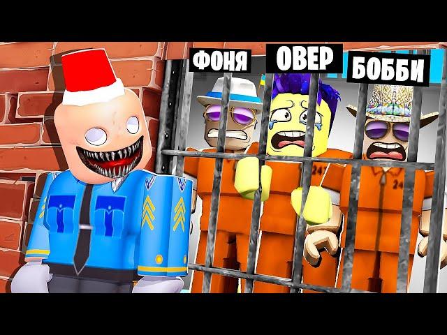 СИРЕНА КОП ОХОТИТСЯ НА НАС! ПОБЕГ ИЗ ТЮРЬМЫ В ROBLOX