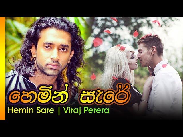 Hemin Sare - Viraj Perera | හෙමින් සැරේ - විරාජ් පෙරේරා