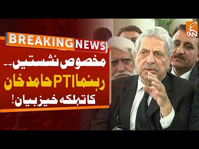 PTI Reserved Seats | Hamid Khan Fiery Statement | Breaking News | GNN