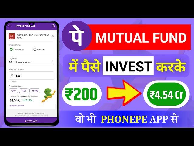 PhonePe Se SIP Kaise Kare | Mutual Fund Investment | PhonePe Se Mutual Fund Mein Kaise Invest Kare