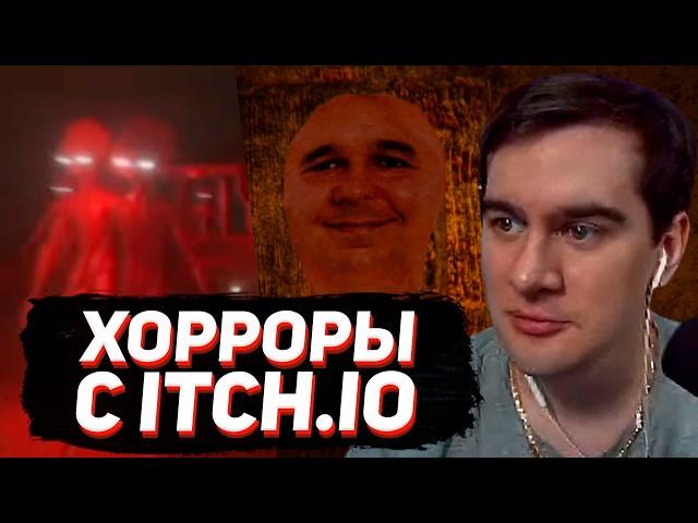 БРАТИШКИН ИГРАЕТ В ХОРРОРЫ СО ДНА ИНТЕРНЕТА / ПАРОДИИ FEARS TO FATHOM